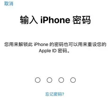 常州苹果15维修网点分享iPhone 15六位密码怎么改四位 