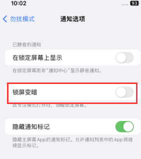 苹常州果维修分享iPhone主屏幕壁纸显得模糊怎么办