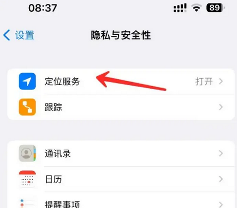 常州苹果客服中心分享iPhone 输入“发现石油”触发定位 