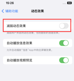 常州苹果售后维修点分享苹果iPhone如何隐藏dock栏 