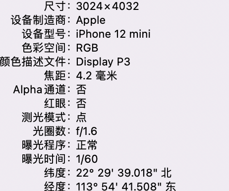 常州苹果15维修服务分享iPhone 15拍的照片太亮解决办法 