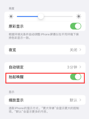 常州苹果授权维修站分享iPhone轻点无法唤醒怎么办