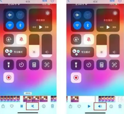 常州苹果15维修网点分享iPhone15录屏没有声音怎么办 