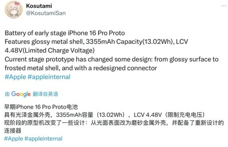 常州苹果16pro维修分享iPhone 16Pro电池容量怎么样