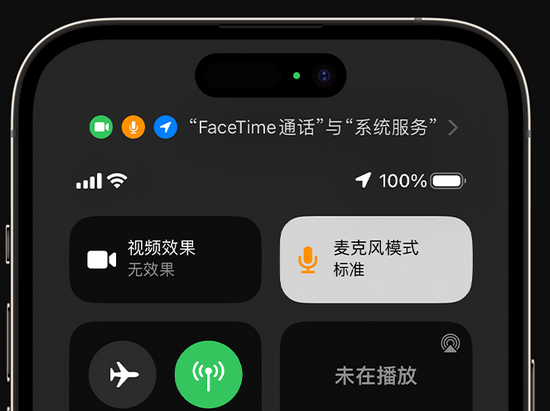 常州苹果授权维修网点分享iPhone在通话时让你的声音更清晰 