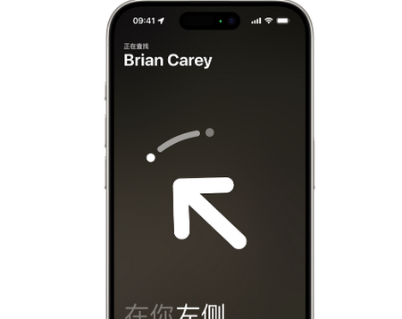 常州苹果15维修iPhone15使用“查找”与朋友见面