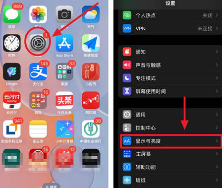 常州苹果15换屏服务分享iPhone15屏幕常亮怎么办 