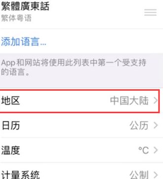 常州苹果无线网维修店分享iPhone无线局域网无法开启怎么办