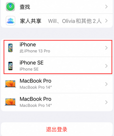 常州苹常州果维修网点分享iPhone如何查询序列号