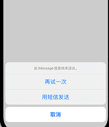 常州apple维修iPhone上无法正常发送iMessage信息