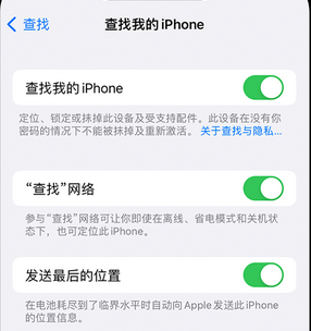 常州apple维修店分享如何通过iCloud网页查找iPhone位置 