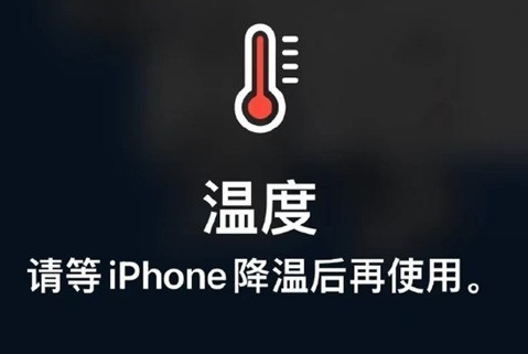 常州苹果维修站分享iPhone手机发烫严重怎么办 