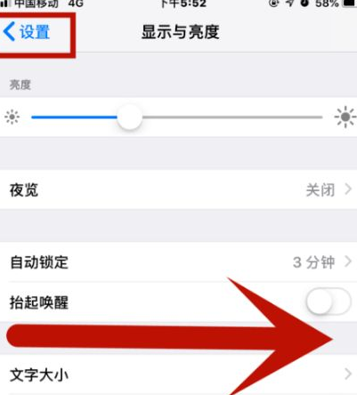 常州苹果维修网点分享iPhone快速返回上一级方法教程 