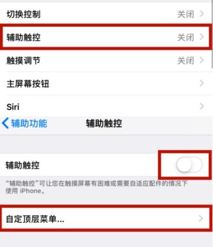 常州苹常州果维修网点分享iPhone快速返回上一级方法教程