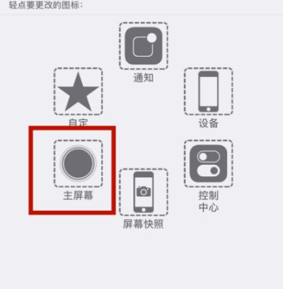 常州苹常州果维修网点分享iPhone快速返回上一级方法教程