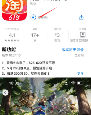 常州苹常州果维修站分享如何查看App Store软件下载剩余时间