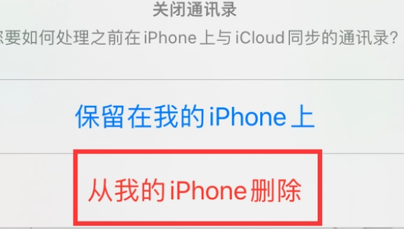 常州苹果14维修站分享iPhone14如何批量删除联系人 