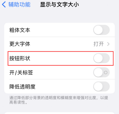 常州苹果换屏维修分享iPhone屏幕上出现方块按钮如何隐藏