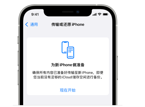 常州苹果14维修网点分享iPhone14如何增加iCloud临时免费空间 