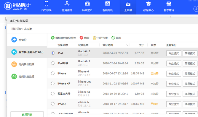 常州苹果14维修网点分享iPhone14如何增加iCloud临时免费空间