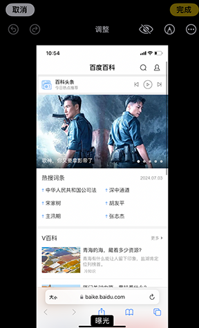 常州iPhone维修服务分享iPhone怎么批量修图