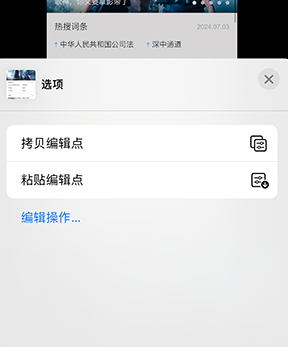 常州iPhone维修服务分享iPhone怎么批量修图 