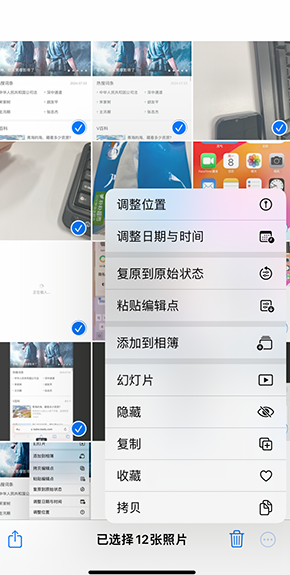 常州iPhone维修服务分享iPhone怎么批量修图