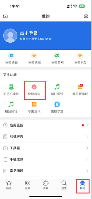 常州苹果服务中心分享iPhone的快捷指令如何使用 