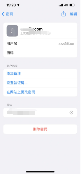 常州苹果14服务点分享iPhone14忘记APP密码快速找回方法 