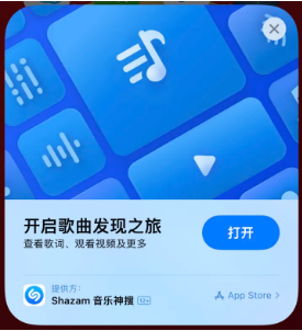 常州苹果14维修站分享iPhone14音乐识别功能使用方法 