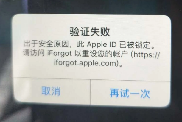 常州iPhone维修分享iPhone上正常登录或使用AppleID怎么办 