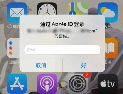 常州苹果设备维修分享无故多次要求输入AppleID密码怎么办 