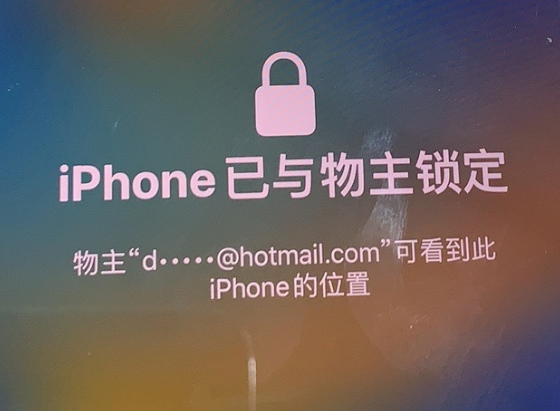 常州苹果维修分享iPhone登录别人的ID被远程锁了怎么办? 