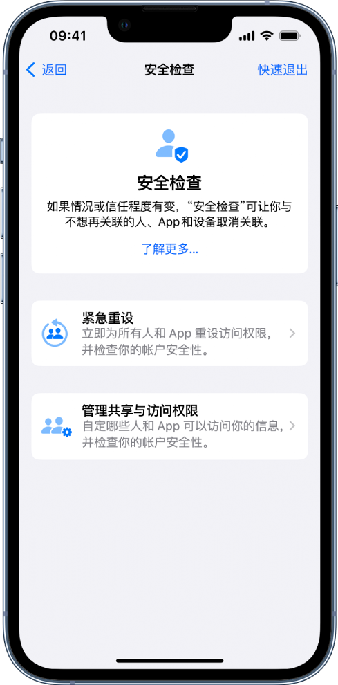 常州苹果手机维修分享iPhone小技巧:使用