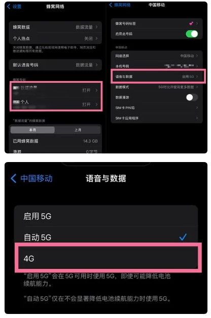 常州苹果手机维修分享iPhone14如何切换4G/5G? iPhone14 5G网络切换方法 