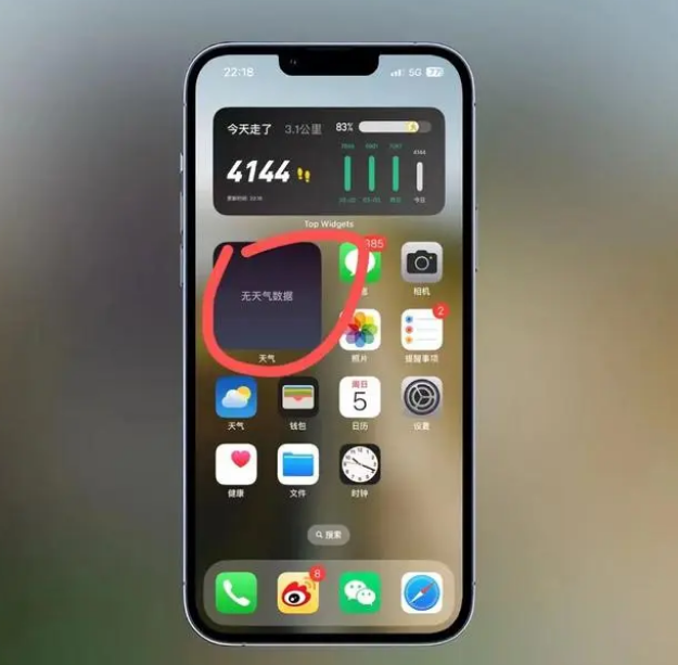 常州苹果手机维修分享:iOS16主屏幕天气小组件无法正常工作怎么办？ 