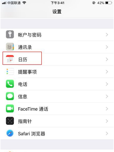 常州苹果14维修分享如何关闭iPhone 14锁屏上的农历显示 