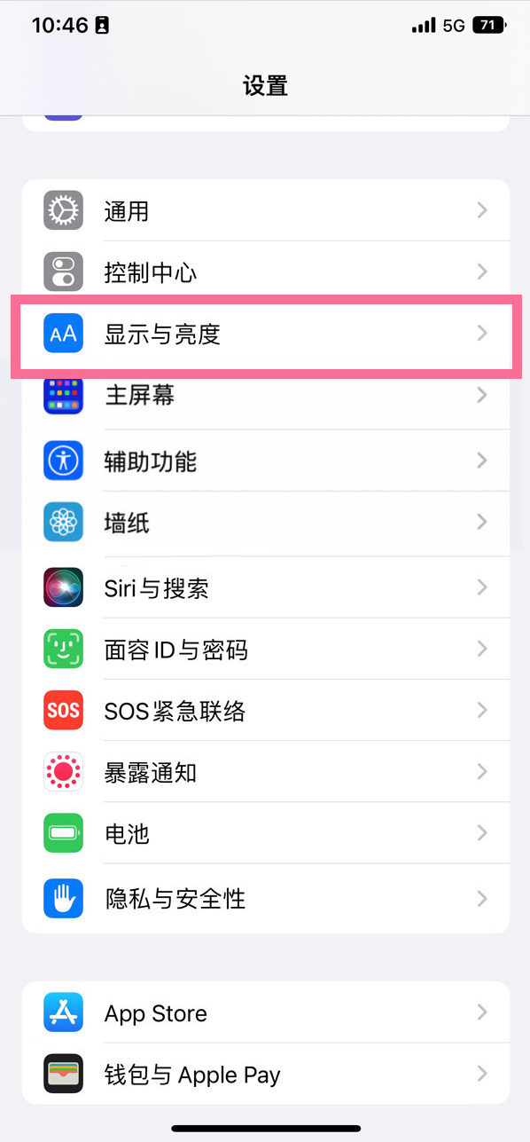 常州苹果14维修店分享iPhone14 plus如何设置护眼模式 