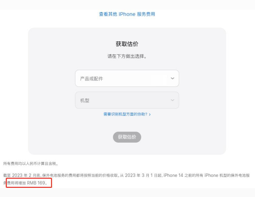 常州苹果手机维修分享建议旧iPhone机型赶紧去换电池 