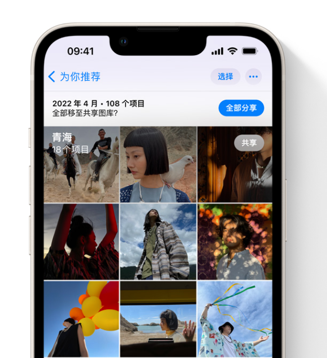 常州苹果维修网点分享在 iPhone 上使用共享图库 