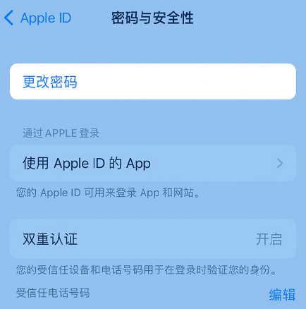 常州苹果14维修店分享如何在 iPhone 14 上重设密码 