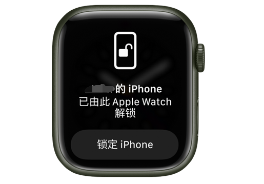 常州苹果手机维修分享用 AppleWatch 解锁配备面容 ID 的 iPhone方法 