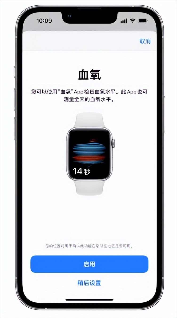 常州苹果14维修店分享使用iPhone 14 pro测血氧的方法 