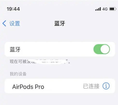 常州苹果维修网点分享AirPods Pro连接设备方法教程 