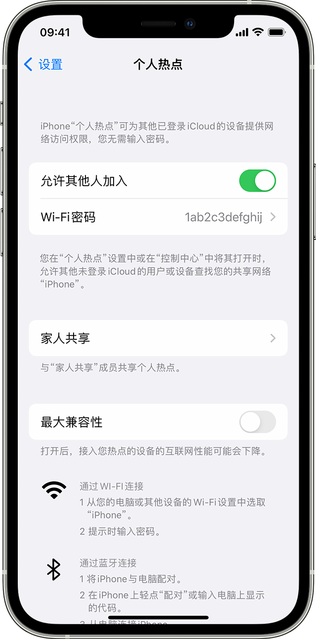 常州苹果14维修分享iPhone 14 机型无法开启或使用“个人热点”怎么办 