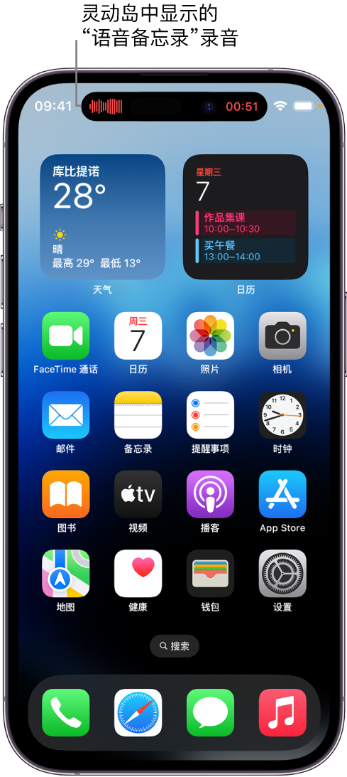 常州苹果14维修分享在 iPhone 14 Pro 机型中查看灵动岛活动和进行操作 