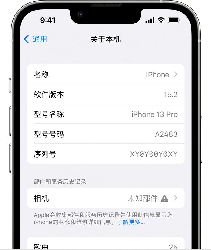 常州苹果维修分享iPhone 出现提示相机“未知部件”是什么原因？ 