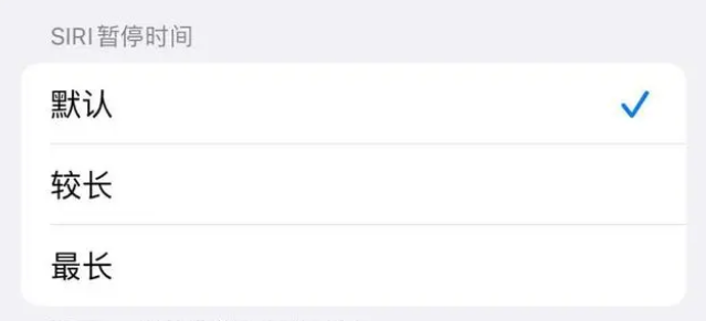 常州苹果维修分享iOS 16上隐藏的Siri的四种新用法 