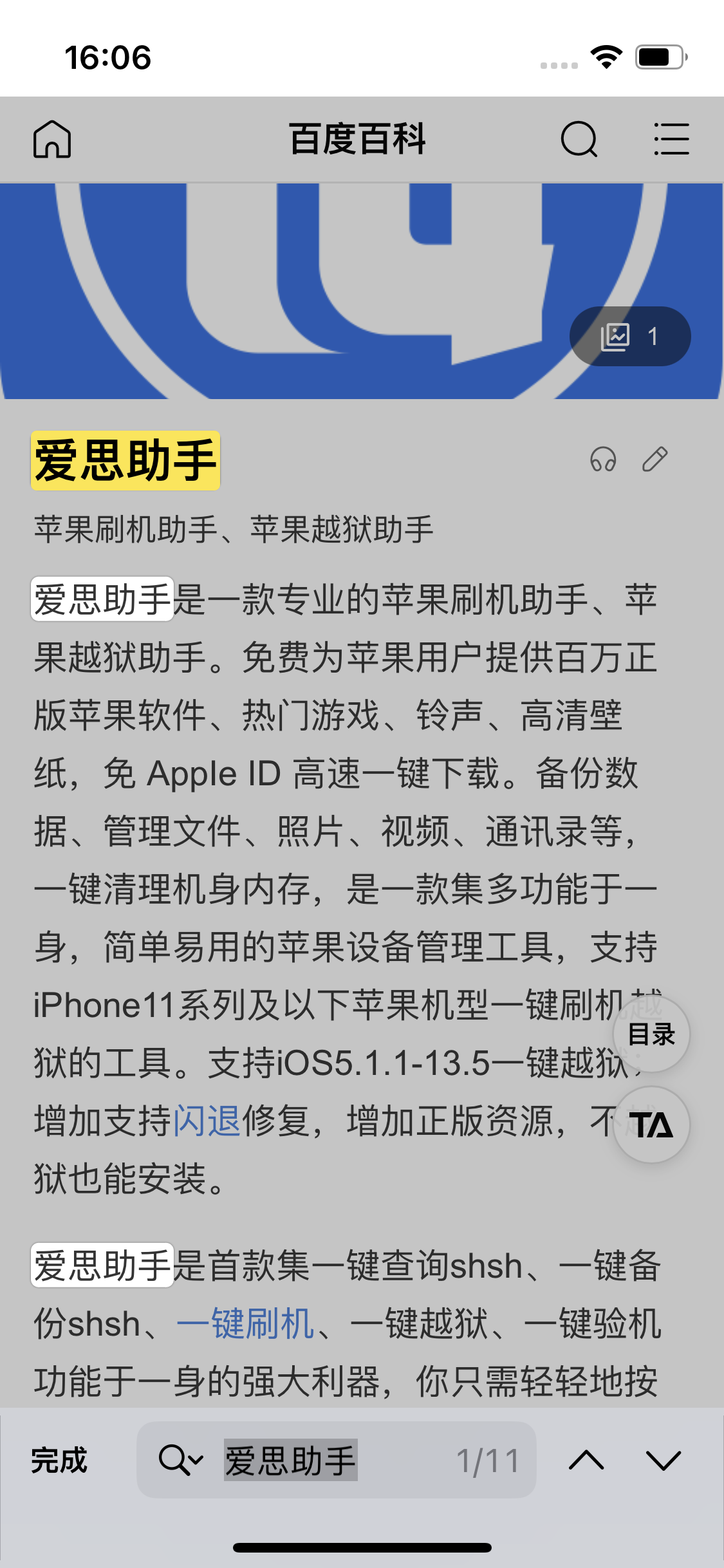 常州苹果14维修分享iPhone 14手机如何在safari浏览器中搜索关键词 