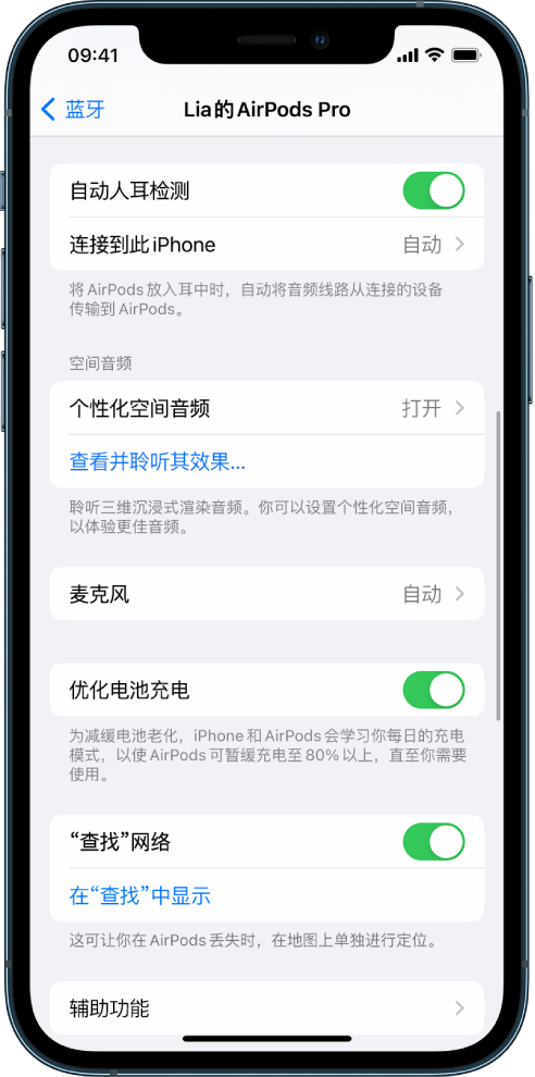 常州苹果手机维修分享如何通过 iPhone “查找”功能定位 AirPods 